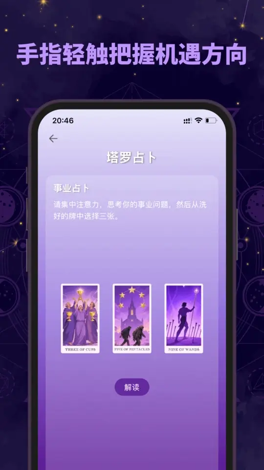 精美主界面