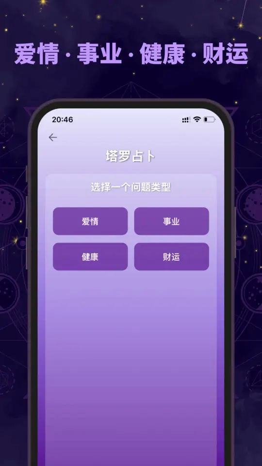 多样占卜方式